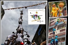 Happy Dahi Handi 2023: Wishes, Messages, Images, Quotes and WhatsApp Greetings to Share on Krishna Janmashtami