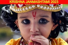 Janmashtami 2023: Tips to Dress Your Child as Lord Krishna or Radha for Gokulashtami!
