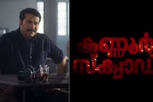 Mammootty And His Squad On Nationwide Manhunt In The Trailer Of Kannur Squad; Watch Here
